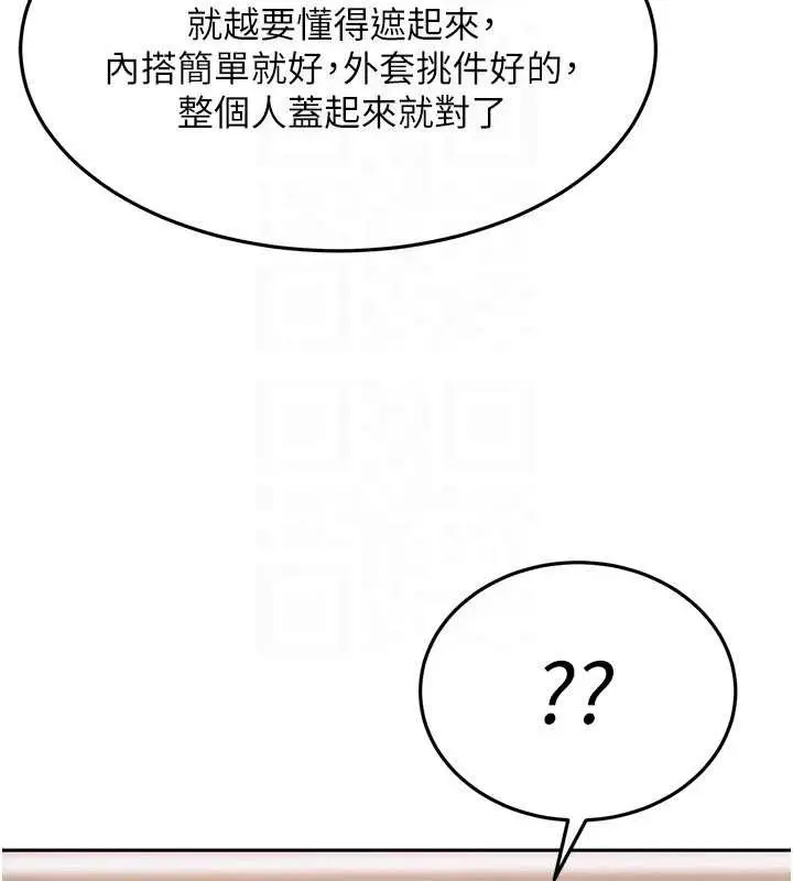 漫画《太妹硬闯成人界》第12话第48张图