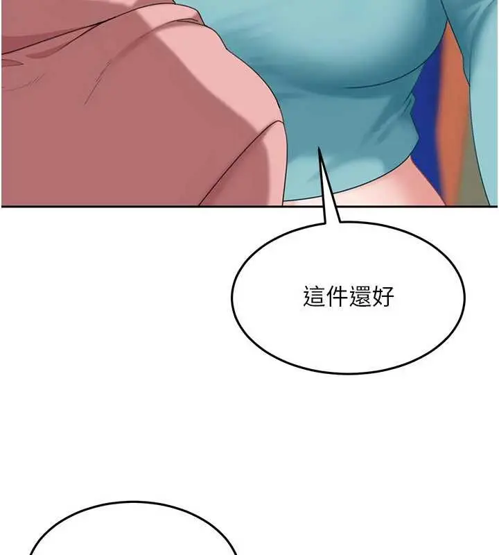 漫画《太妹硬闯成人界》第12话第53张图