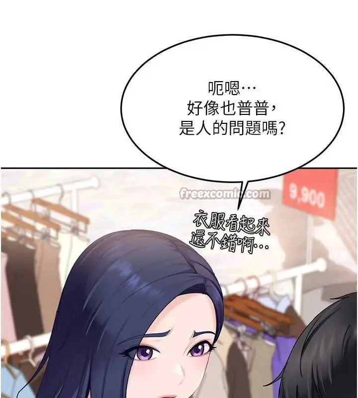 漫画《太妹硬闯成人界》第12话第56张图