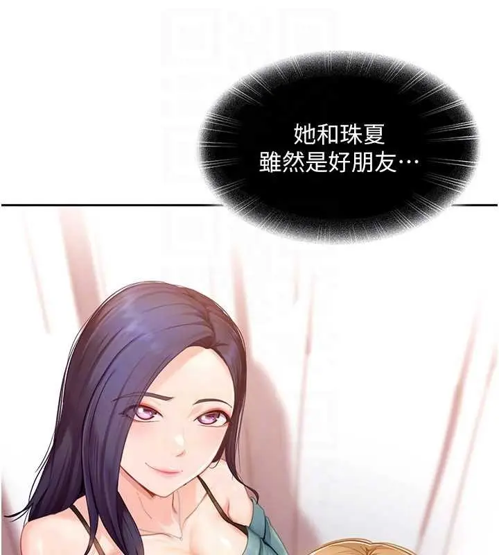 漫画《太妹硬闯成人界》第12话第66张图
