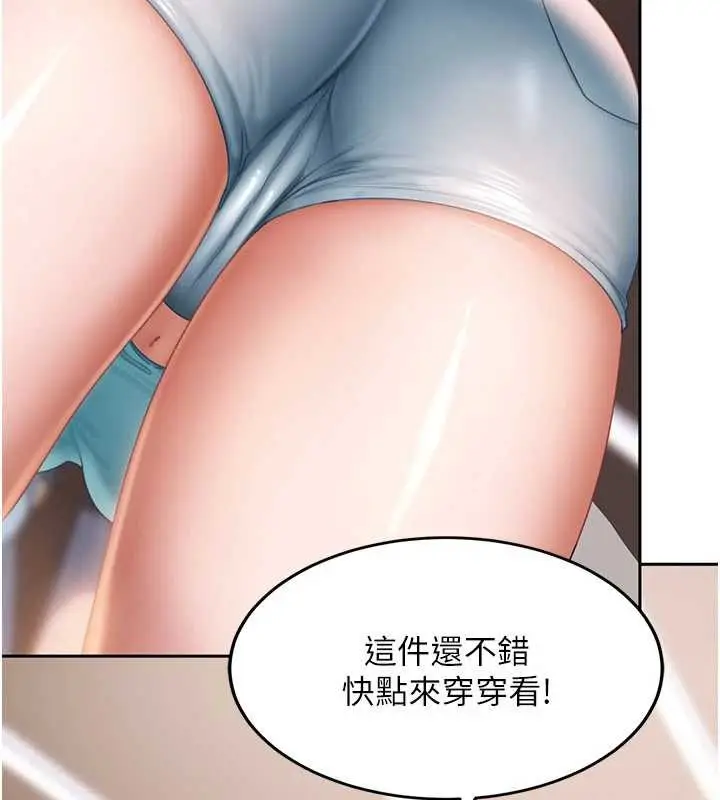 漫画《太妹硬闯成人界》第12话第74张图