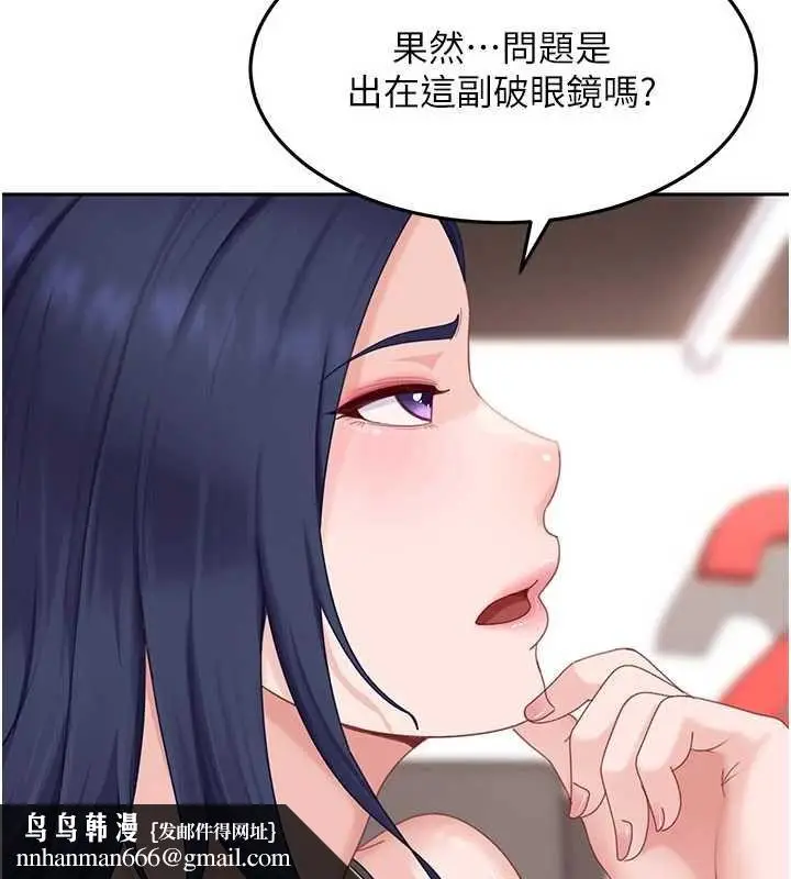漫画《太妹硬闯成人界》第12话第95张图