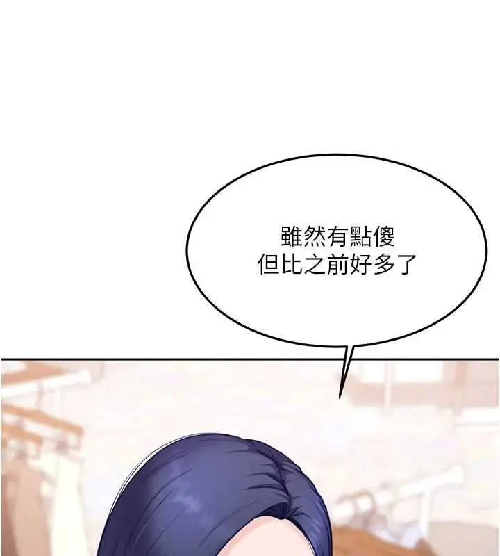 漫画《太妹硬闯成人界》第12话第99张图