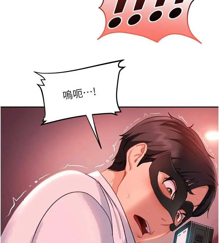 漫画《太妹硬闯成人界》第32话第10张图