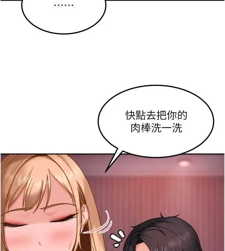 漫画《太妹硬闯成人界》第32话第100张图