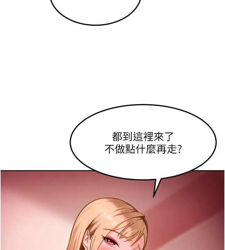 漫画《太妹硬闯成人界》第32话第102张图