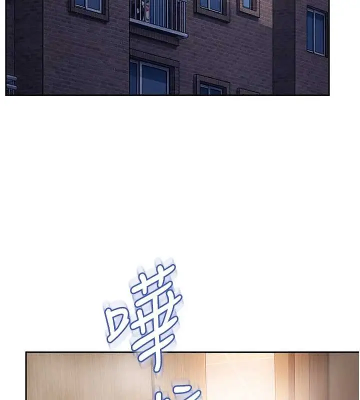 漫画《太妹硬闯成人界》第32话第111张图