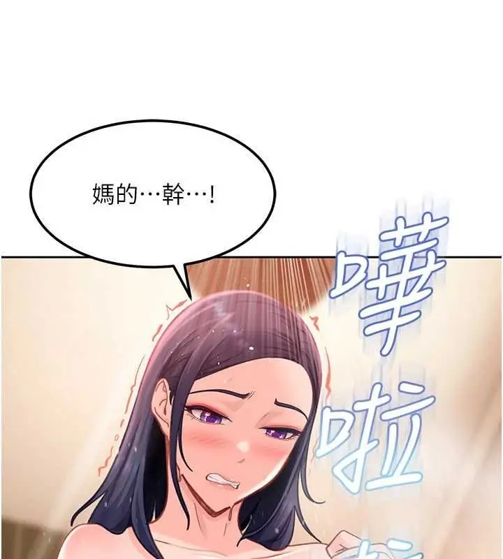 漫画《太妹硬闯成人界》第32话第117张图