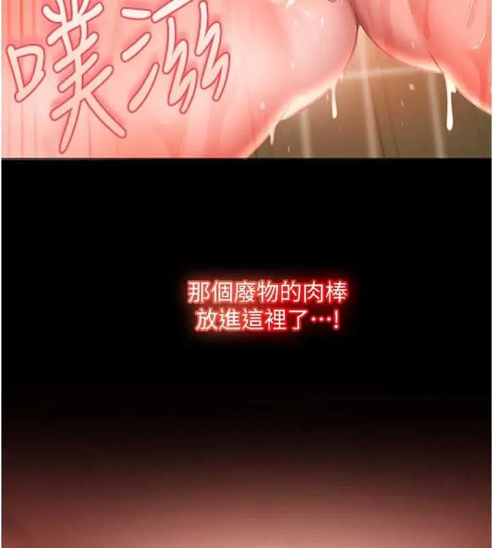 漫画《太妹硬闯成人界》第32话第121张图