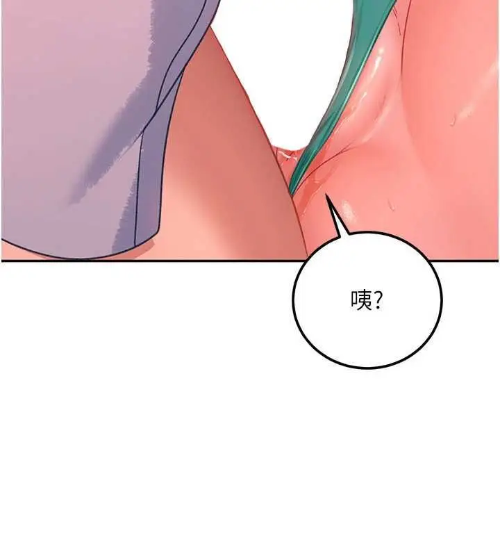 漫画《太妹硬闯成人界》第32话第13张图