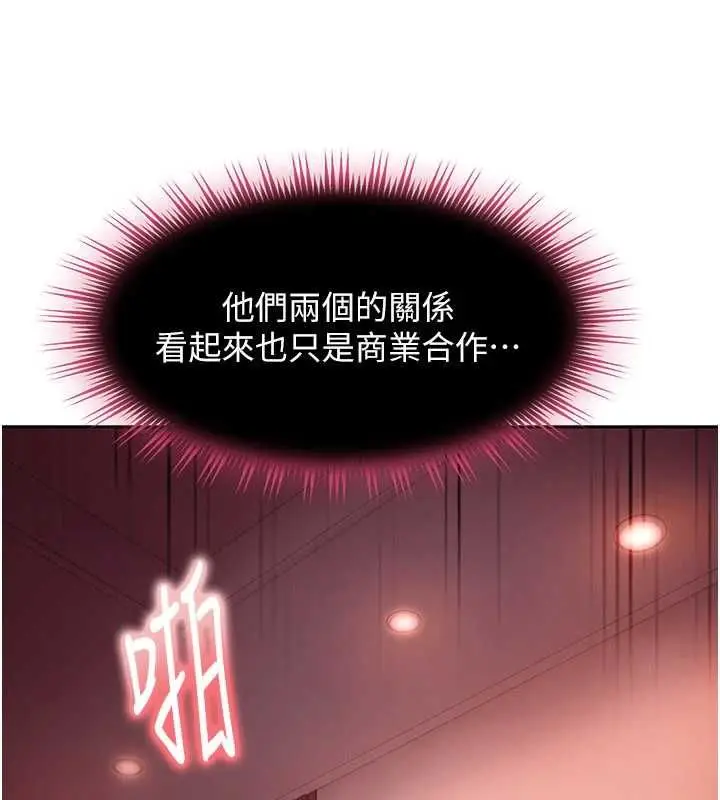 漫画《太妹硬闯成人界》第32话第130张图