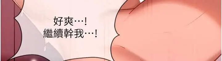 漫画《太妹硬闯成人界》第32话第141张图