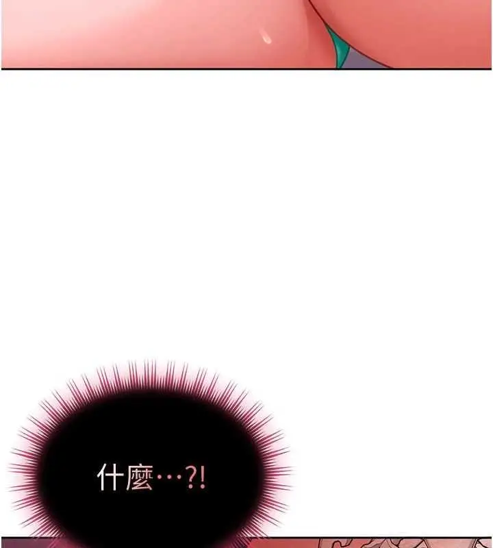 漫画《太妹硬闯成人界》第32话第16张图