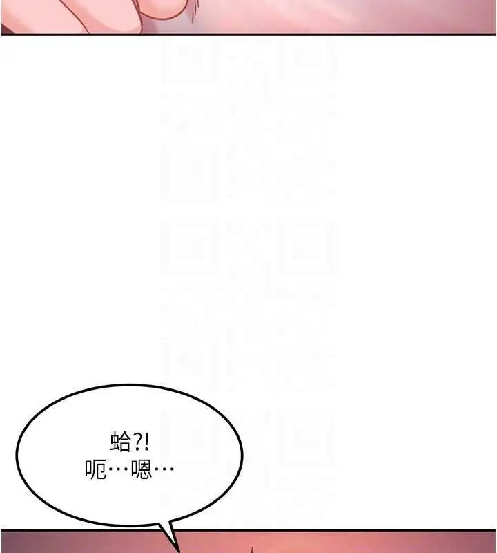 漫画《太妹硬闯成人界》第32话第163张图
