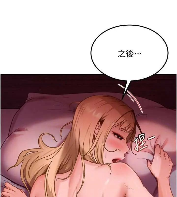 漫画《太妹硬闯成人界》第32话第166张图