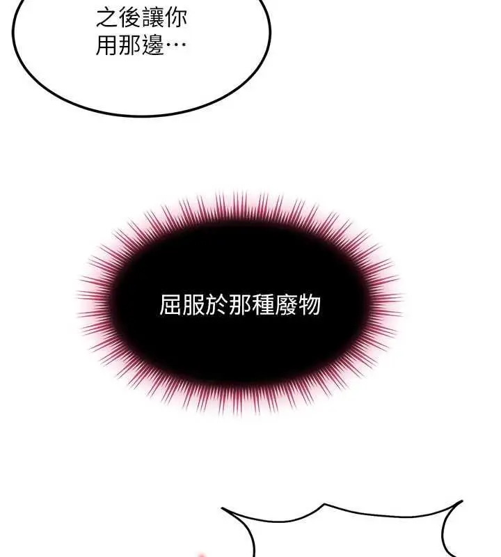 漫画《太妹硬闯成人界》第32话第169张图