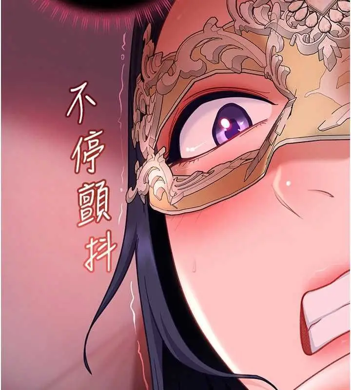 漫画《太妹硬闯成人界》第32话第17张图