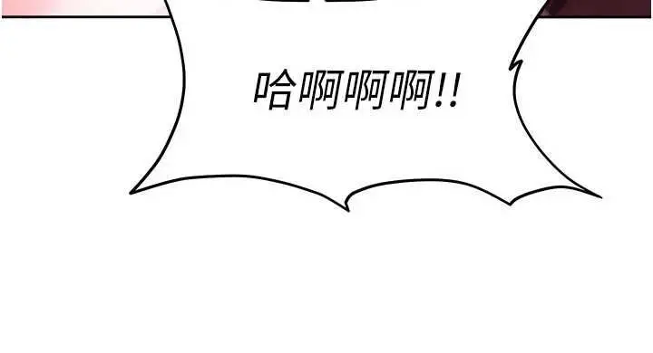 漫画《太妹硬闯成人界》第32话第172张图