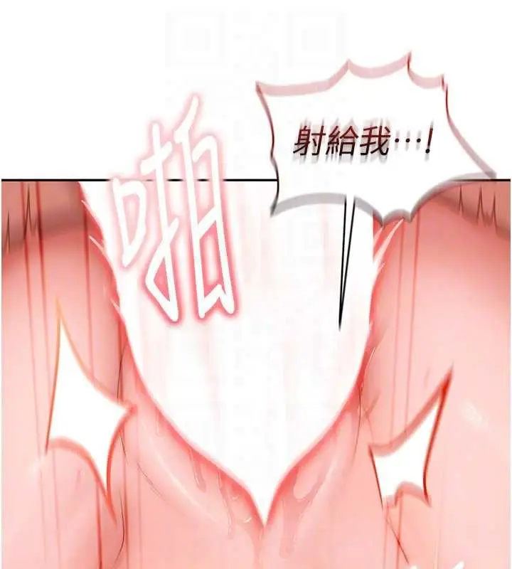 漫画《太妹硬闯成人界》第32话第173张图