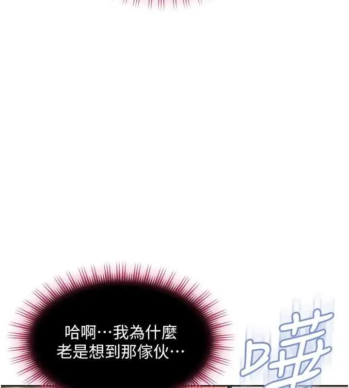 漫画《太妹硬闯成人界》第32话第183张图