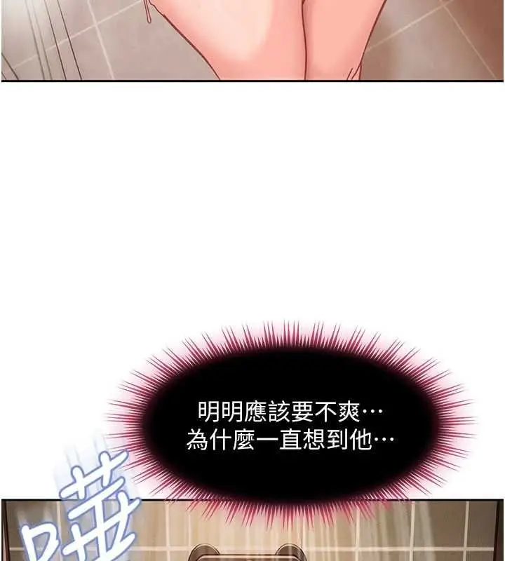漫画《太妹硬闯成人界》第32话第186张图