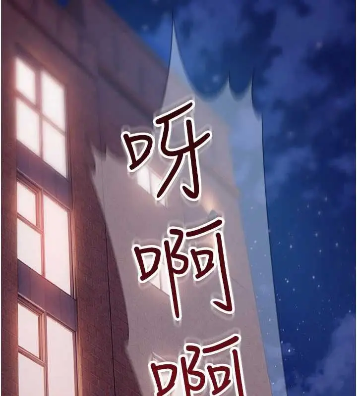 漫画《太妹硬闯成人界》第32话第19张图