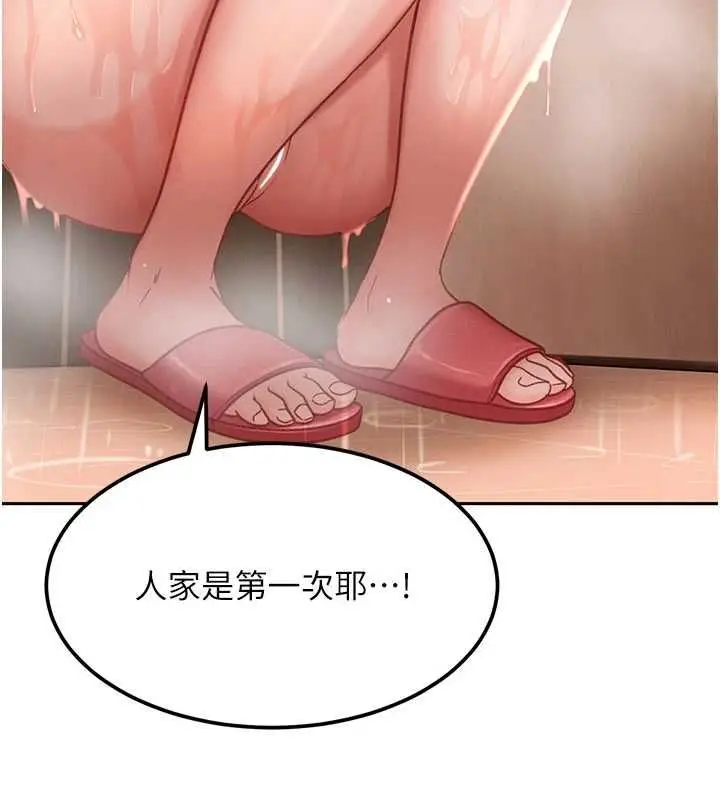 漫画《太妹硬闯成人界》第32话第194张图