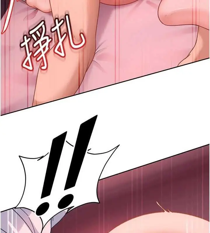 漫画《太妹硬闯成人界》第32话第3张图