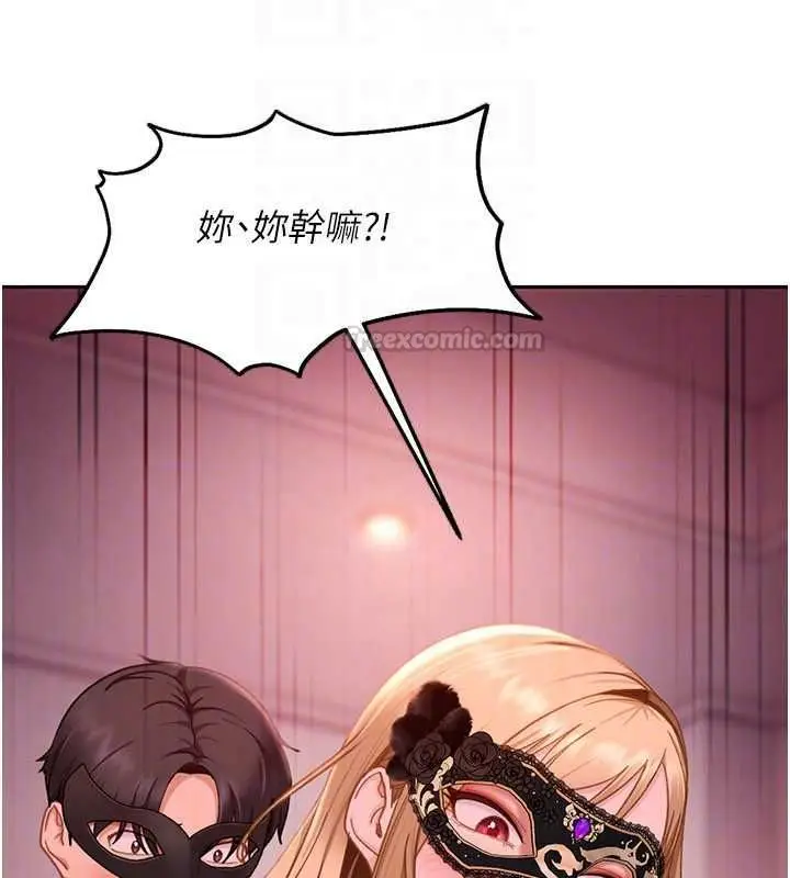 漫画《太妹硬闯成人界》第32话第30张图