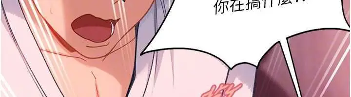 漫画《太妹硬闯成人界》第32话第33张图
