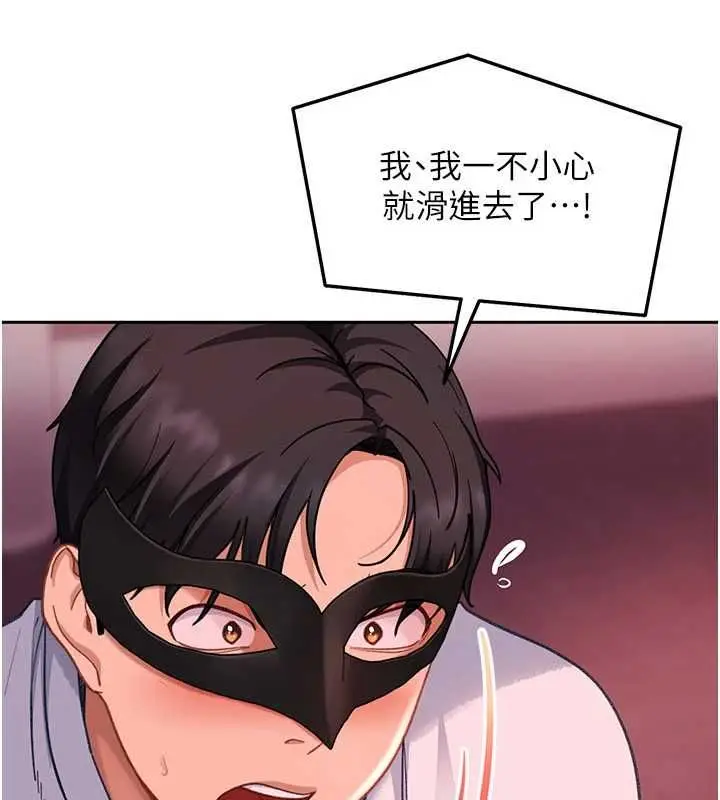 漫画《太妹硬闯成人界》第32话第36张图