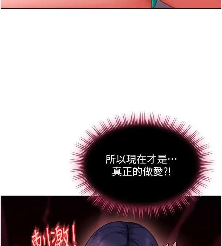 漫画《太妹硬闯成人界》第32话第41张图