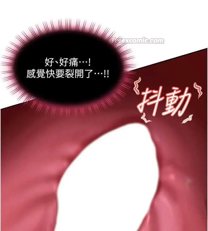 漫画《太妹硬闯成人界》第32话第45张图