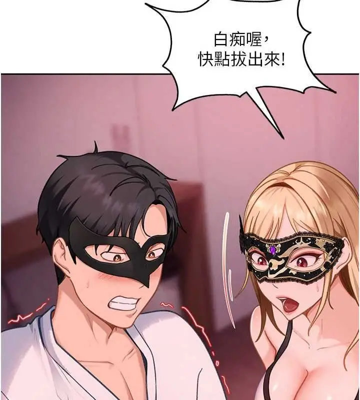 漫画《太妹硬闯成人界》第32话第47张图