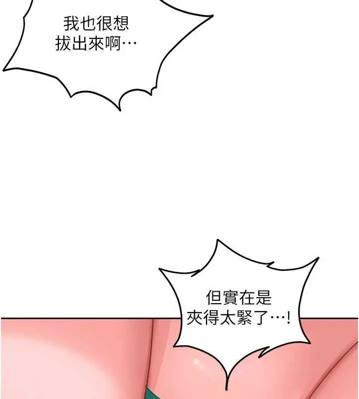 漫画《太妹硬闯成人界》第32话第49张图