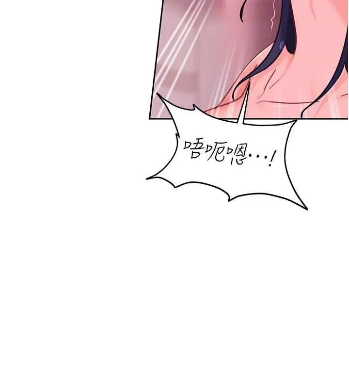 漫画《太妹硬闯成人界》第32话第54张图