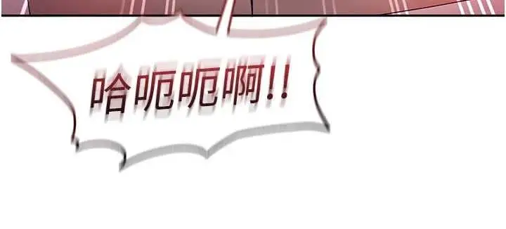 漫画《太妹硬闯成人界》第32话第59张图