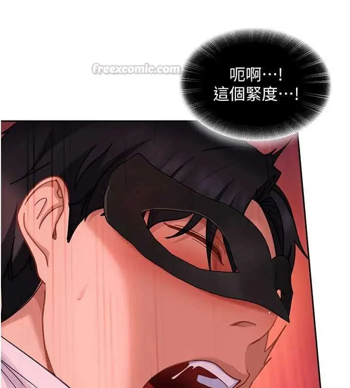 漫画《太妹硬闯成人界》第32话第60张图