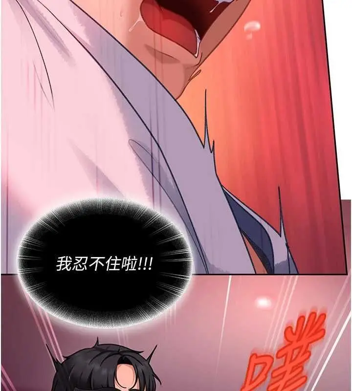 漫画《太妹硬闯成人界》第32话第61张图