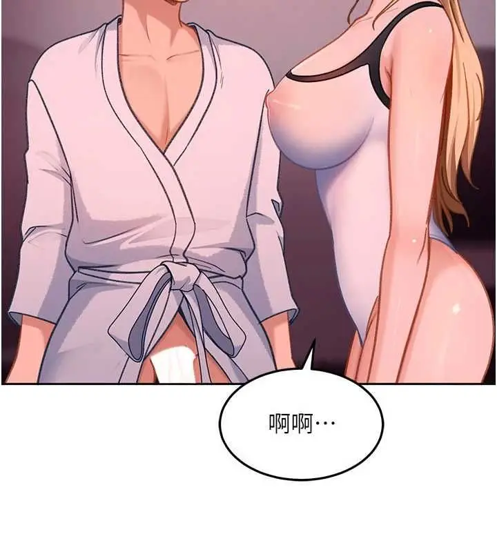 漫画《太妹硬闯成人界》第32话第81张图