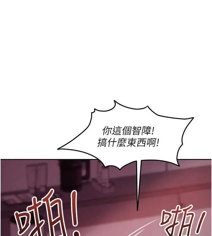 漫画《太妹硬闯成人界》第32话第84张图