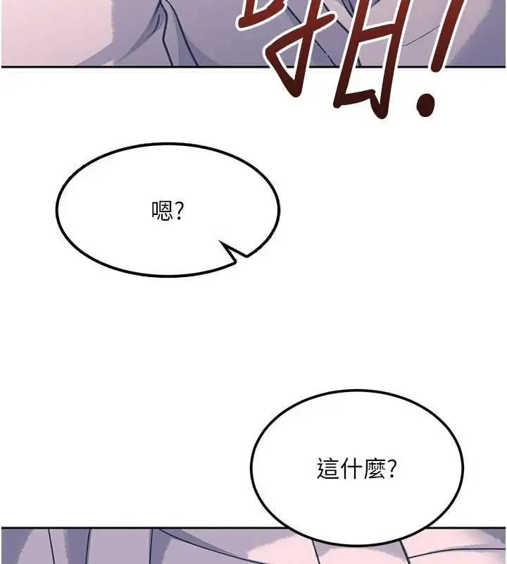 漫画《太妹硬闯成人界》第32话第89张图