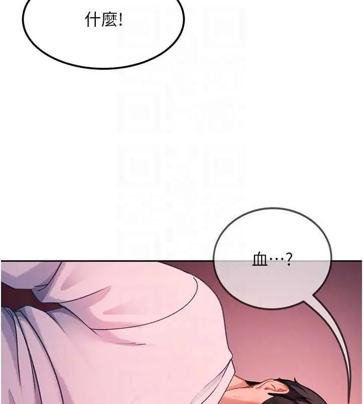 漫画《太妹硬闯成人界》第32话第92张图