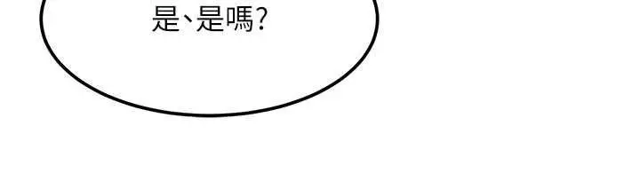 漫画《太妹硬闯成人界》第32话第97张图