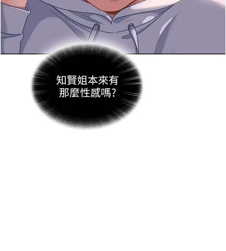 漫画《太妹硬闯成人界》第7话第10张图