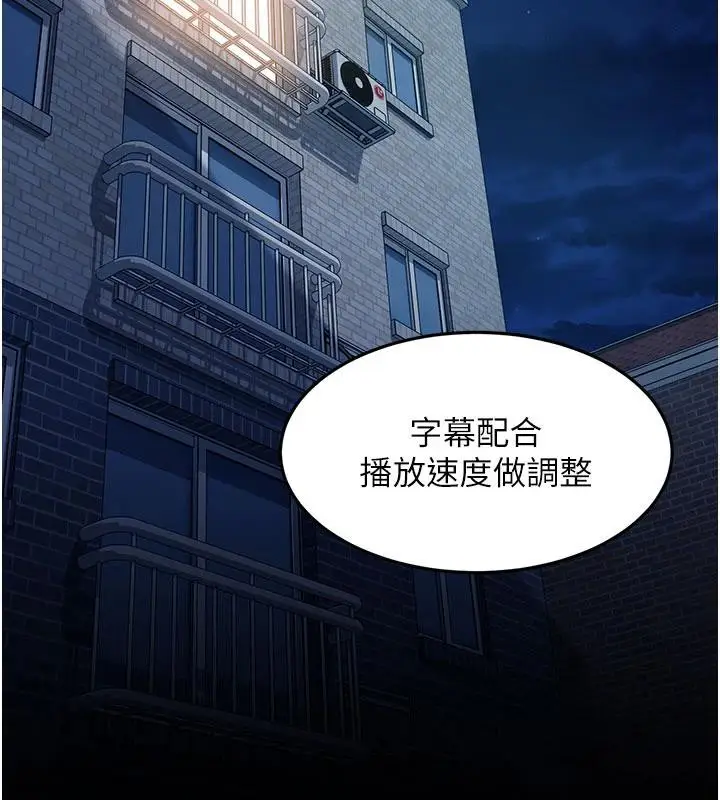 漫画《太妹硬闯成人界》第7话第100张图