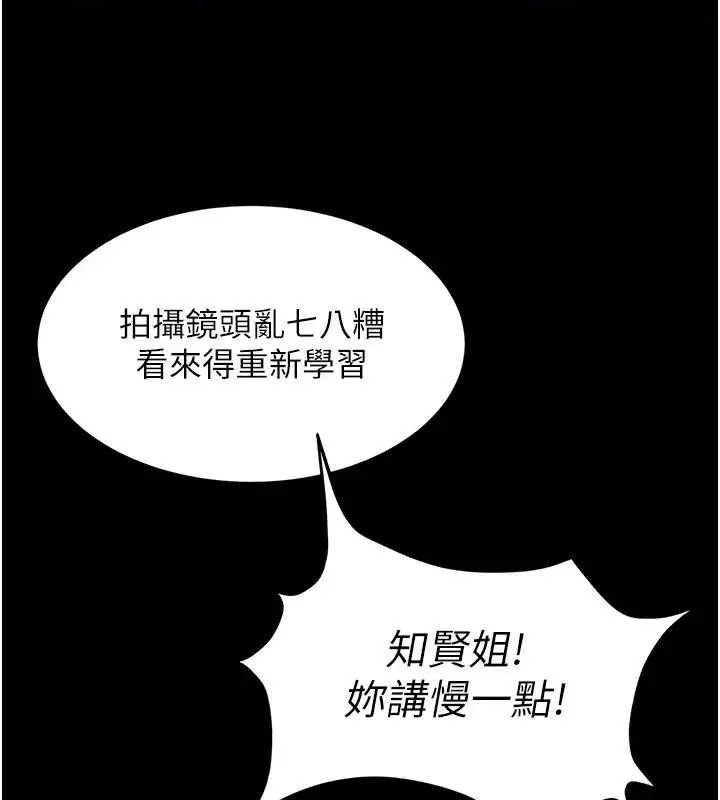 漫画《太妹硬闯成人界》第7话第101张图