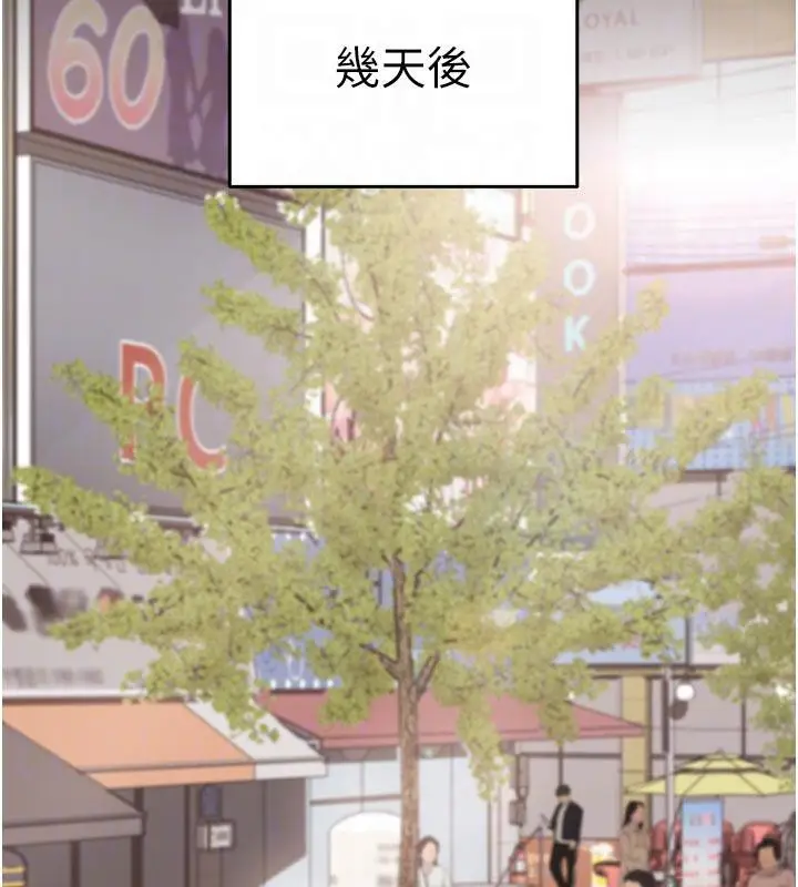 漫画《太妹硬闯成人界》第7话第104张图