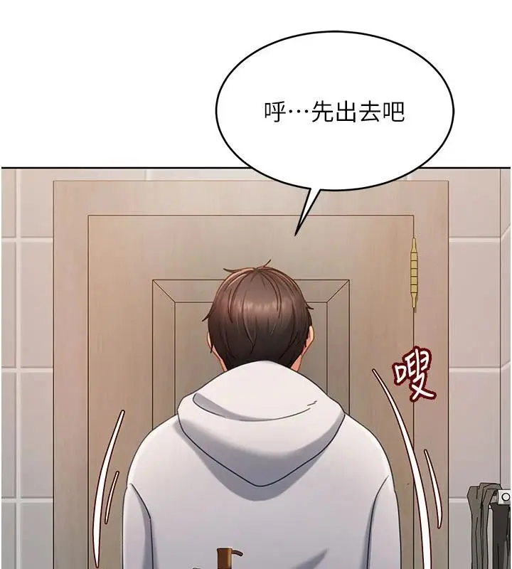 漫画《太妹硬闯成人界》第7话第11张图