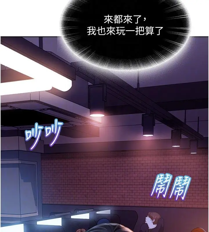 漫画《太妹硬闯成人界》第7话第112张图